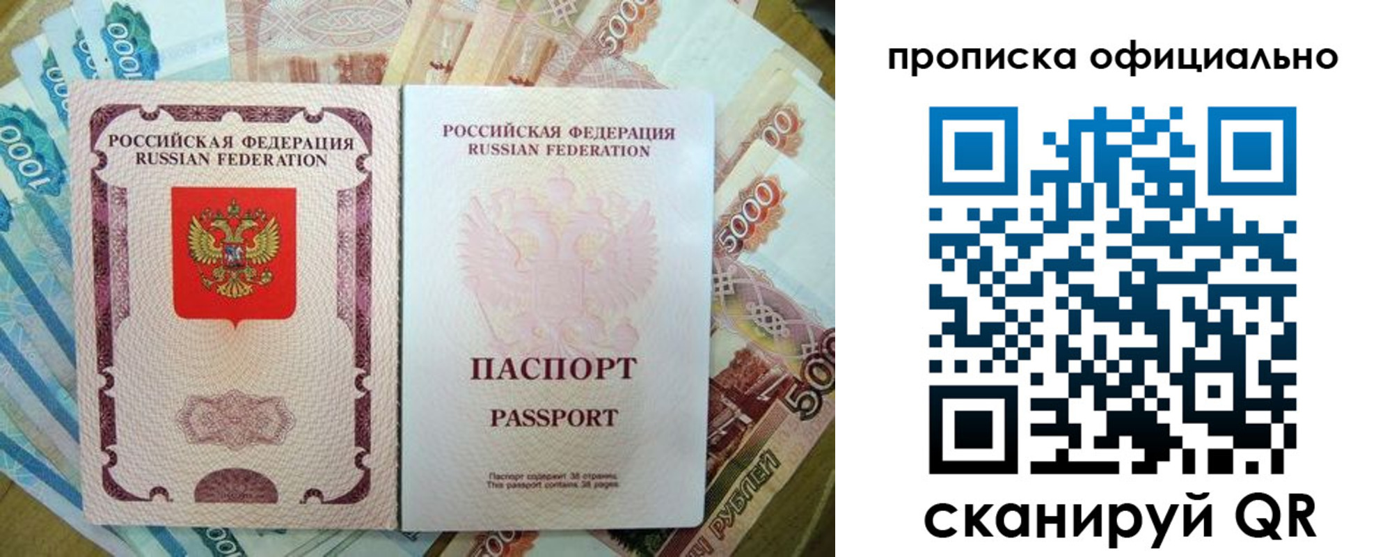 временная регистрация надежно в Тынде