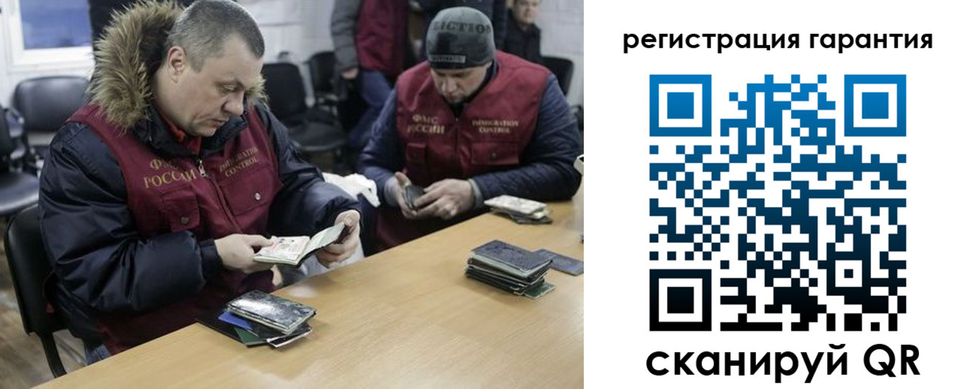 прописка для работы в Тынде