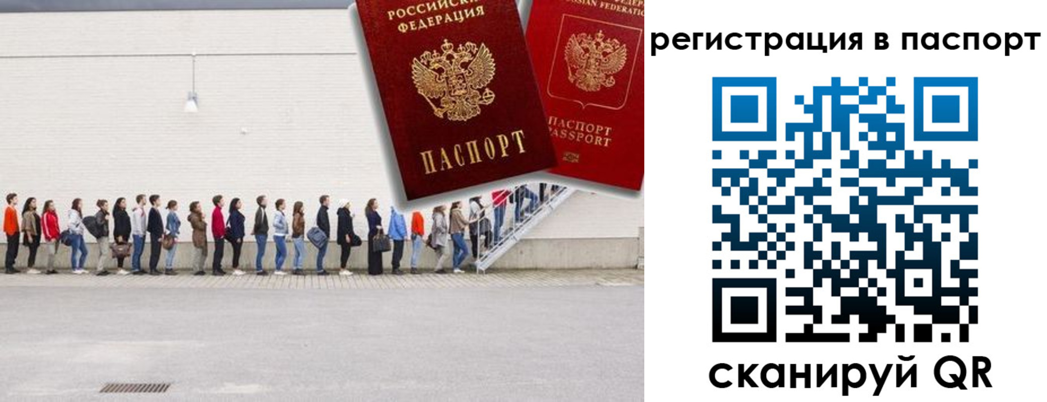 временная регистрация гарантия в Тынде