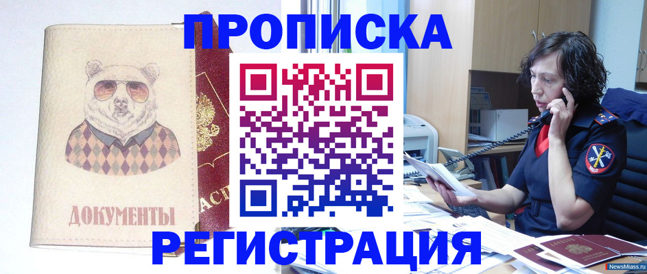временная регистрация законно в Тынде