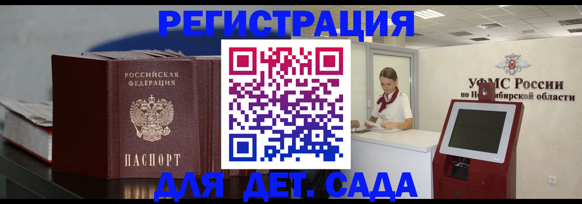 временная регистрация поиск в Тынде
