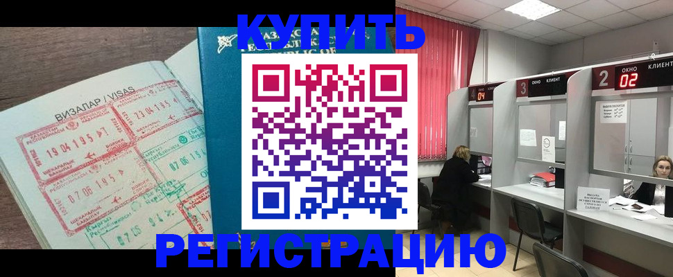временная регистрация в Тынде