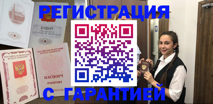 прописка иностранных граждан в Тынде