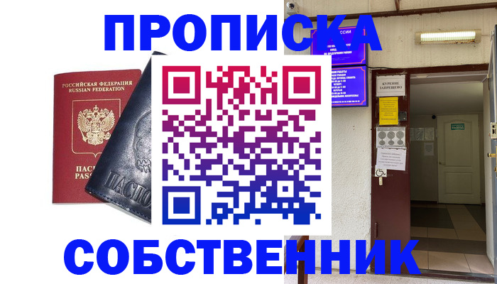 прописка иностранных граждан в Тынде