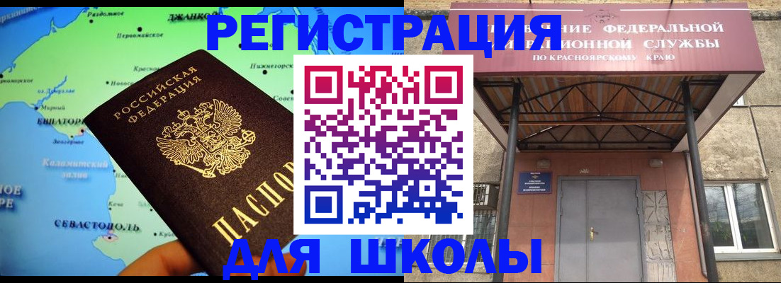 временная регистрация для всех в Тынде