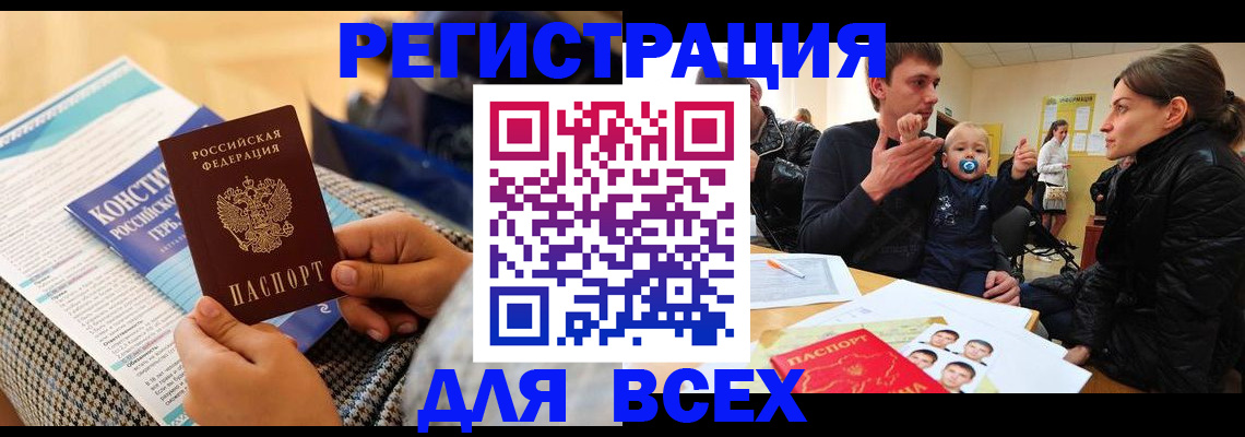 временная регистрация надежно в Тынде