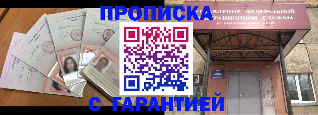 временная регистрация для всех в Тынде